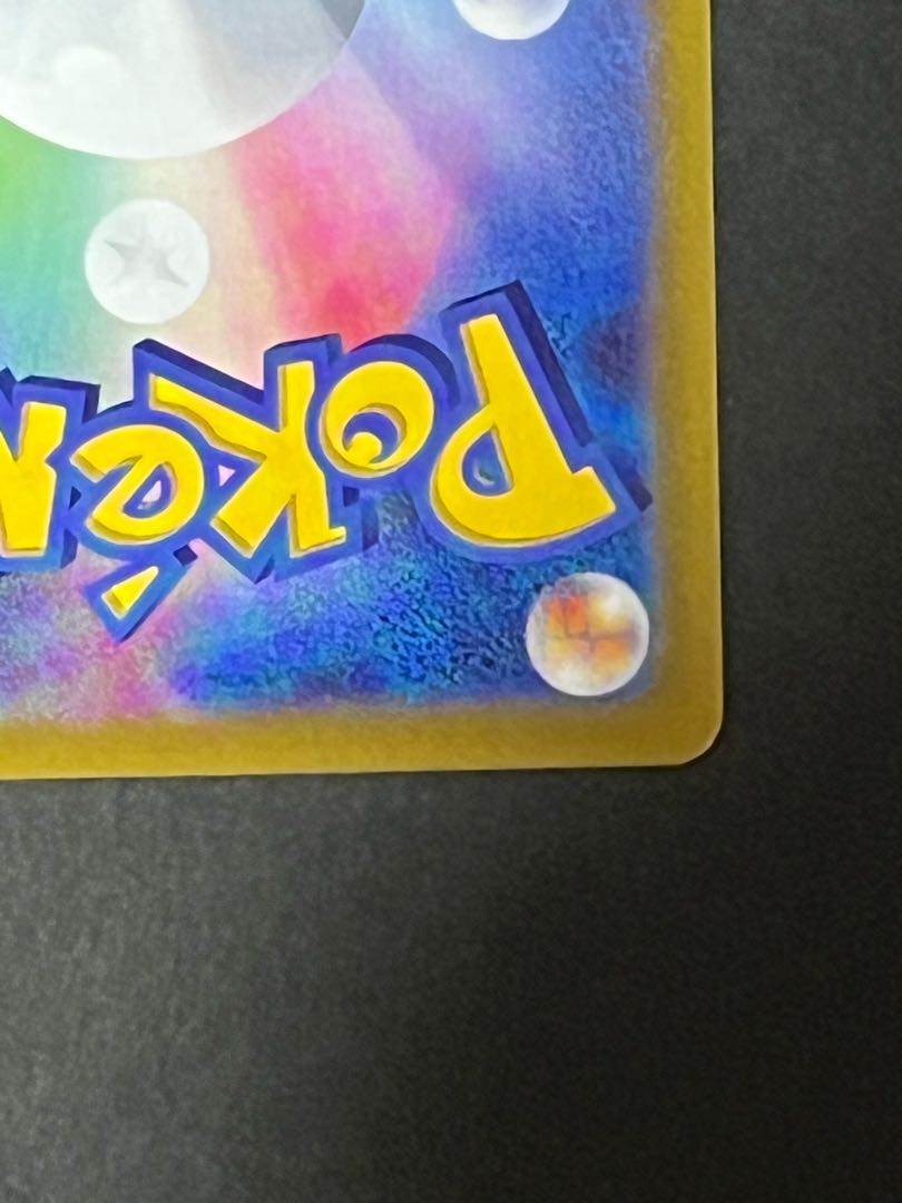 カミツレのきらめき　 SR    横線なし　   ポケカ