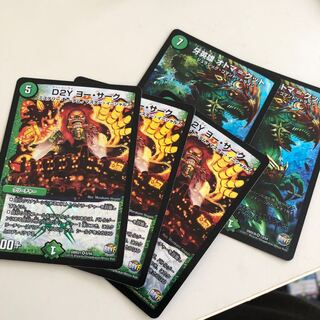 牙英雄オトマクット D2Yヨーサーク