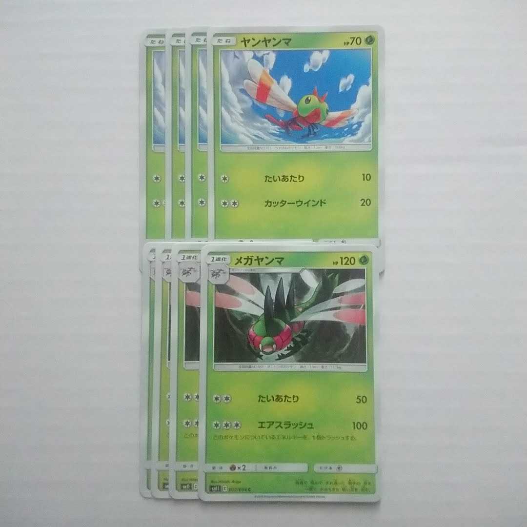 Yanmega Air Slash Evolution Line Set sm11 Miracle Twin [Moru