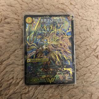 デュエマ 真・天命王 ネバーエンド／ 真聖教会 エンドレス・ヘブン