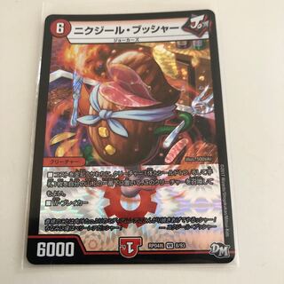 ニクジールブッシャーの通販 PRINP＠沢山買うほどお得プロフ記載