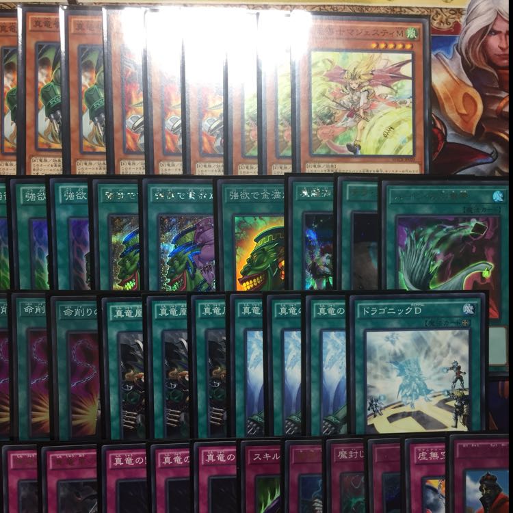 Shinryu Deck High Rarity