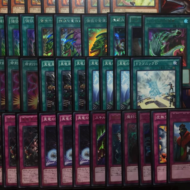 Shinryu Deck High Rarity