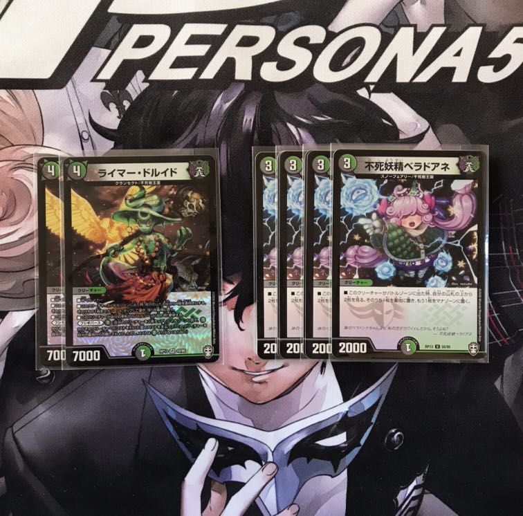 伊藤のキャンペーン ライマードルイド ベラドアネ