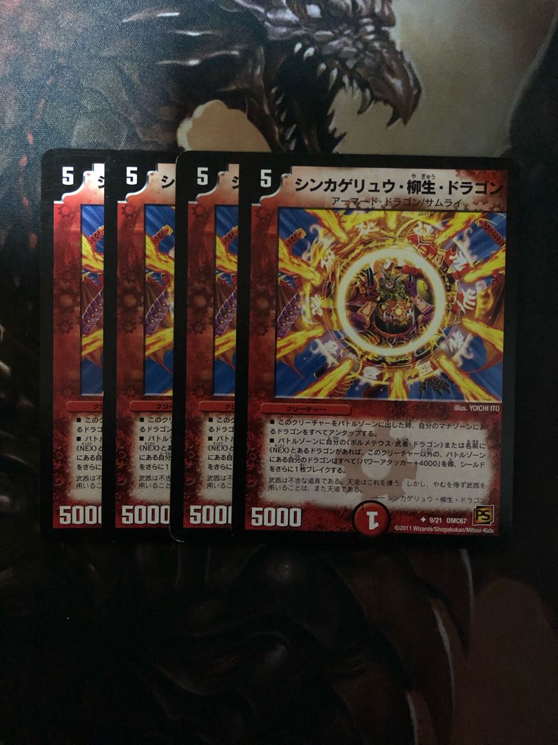 Sinkage Ryu, Yanagi Life, Dragon