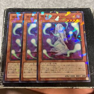 Necroworld Banshee Parallel 3 Normal