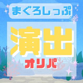 【完売御礼】演出オリパ 全70口【月間最多ポイント賞あり！】 1枚