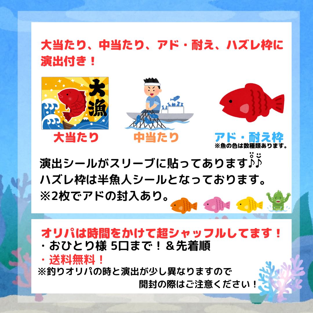 【完売御礼】演出オリパ 全70口【月間最多ポイント賞あり！】 1枚