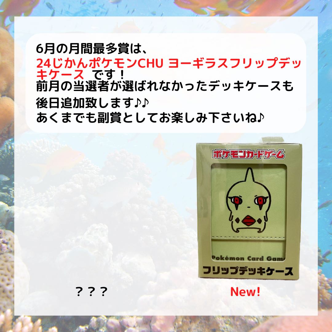 【完売御礼】演出オリパ 全70口【月間最多ポイント賞あり！】 1枚