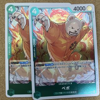 ベポ  OP01-049 ワンピースカード