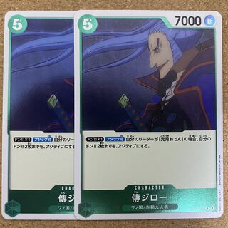 Denjiro OP01-046 One Piece Card