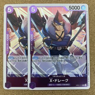 X・ドレーク  OP01-114 ワンピースカード