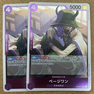 ページワン  OP01-112 ワンピースカード