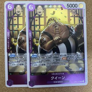 クイーン  OP01-097 ワンピースカード