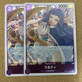うるティ(OP01-093)ワンピースカード
