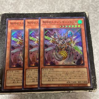 Cavalry Beetle Stingy Lance 3 Super Rare