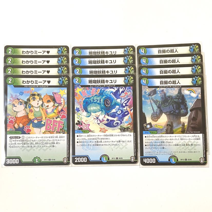 各4枚 わかりミーア キユリ 自撮の超人