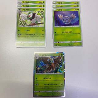 モクロー　フクスロー　ジュナイパー 1枚