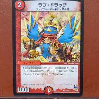 etf4052セット割引　ラブ・ドラッチ U P33/Y14