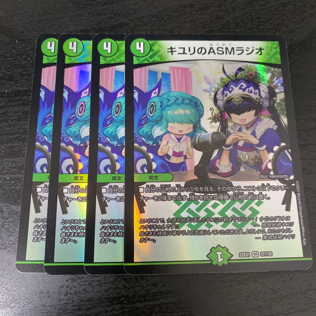 ASM Radio in Kiuri, VR 37/130