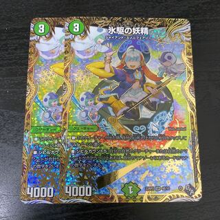 Ice Drive Fairy (Secret SP Rare Spec) SR 9B/10