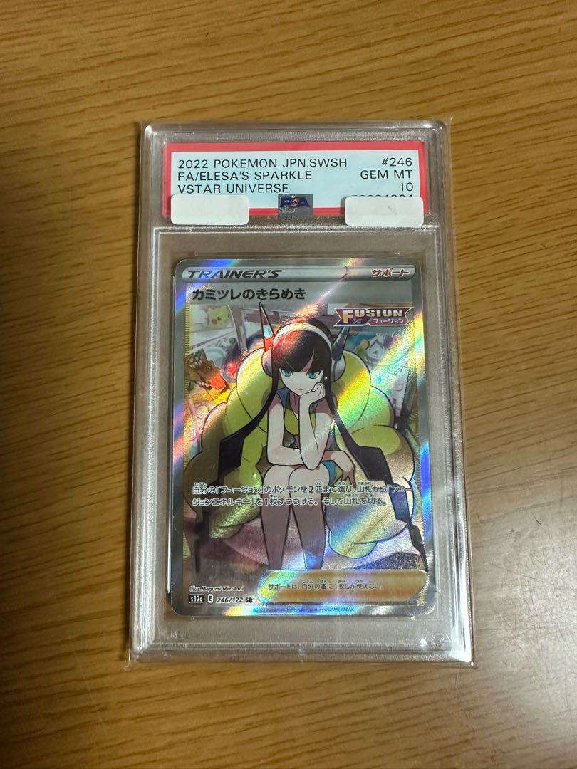 For order [With direction! ~Pokeka Kouripa - 555 yen per unit] There are 31 units left!