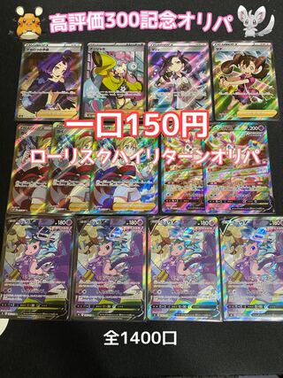 のぶぶ様専用　うさのオリパ