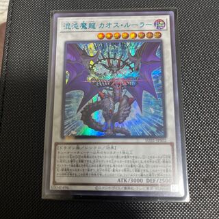 Chaos Ruler, the Chaotic Magical Dragon Secret Rare JPS02