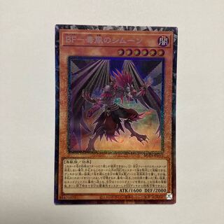 BF-毒風のシムーン コレクターズレア JP013
