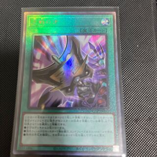 三戦の才　レリーフ