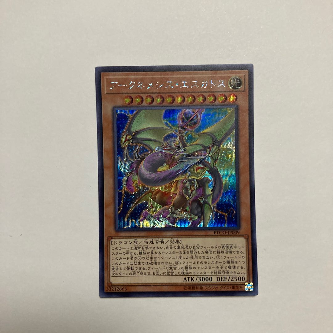Archnemeses Eschatos Secret Rare JP009