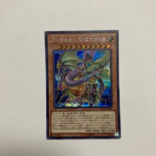 Archnemeses Eschatos Secret Rare JP009