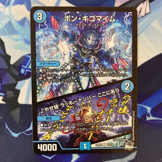 ボン・キゴマイム｜やせ蛙 ラッキーナンバー ここにあり R 13/74 1枚の