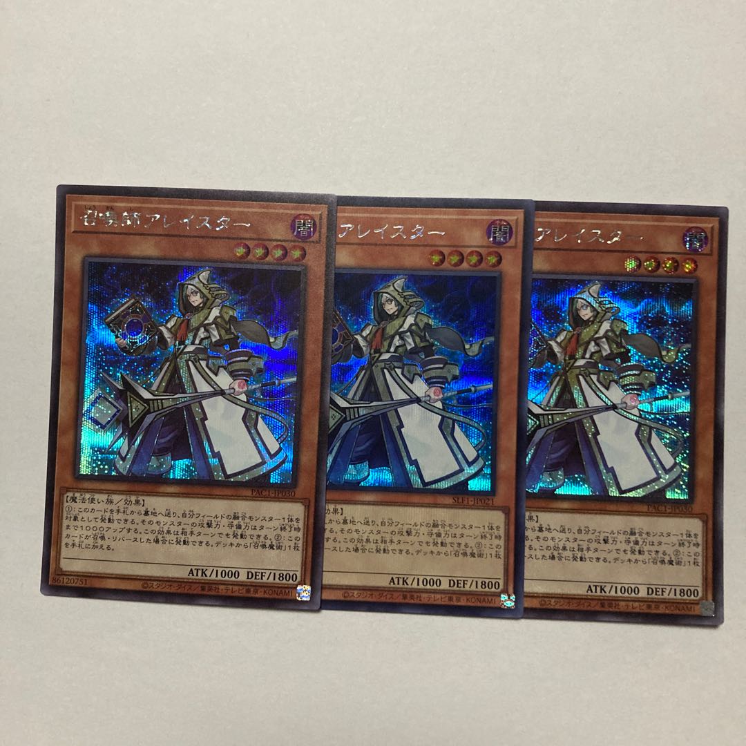 Aleister the Invoker Secret Rare JP030