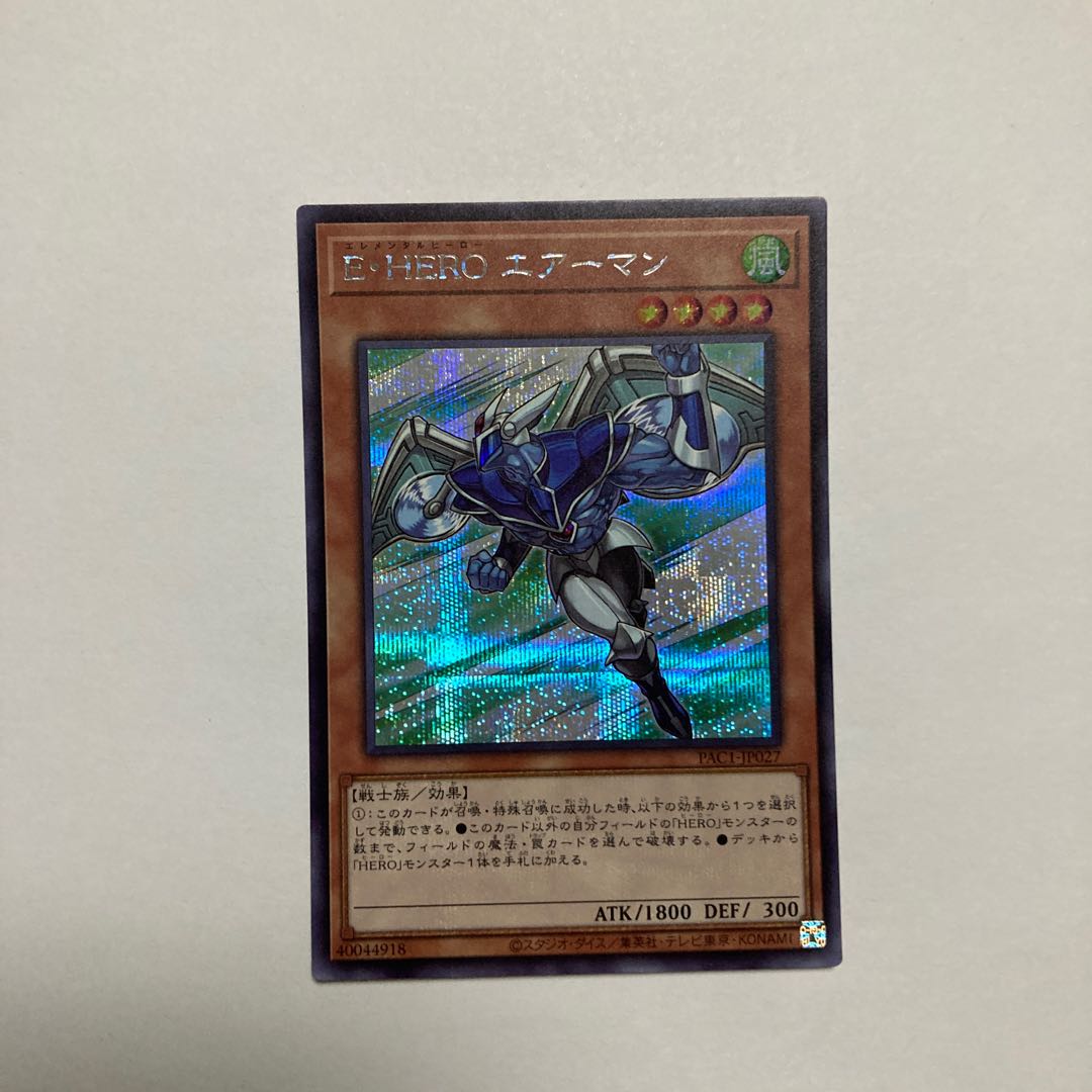 E・HERO エアーマン シークレットレア JP027