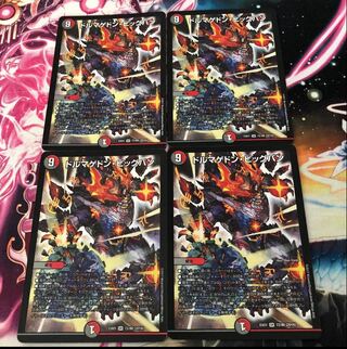 Dolmageddon Big Bang SR 72/80 [2016].