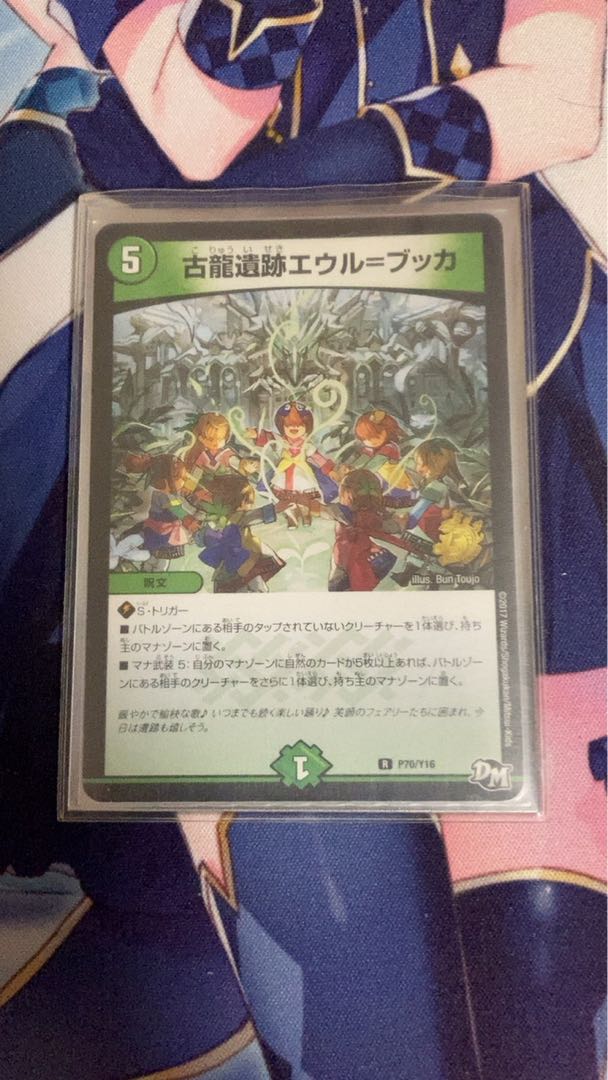 Eul-Bucca, site of an ancient dragon R P70/Y16