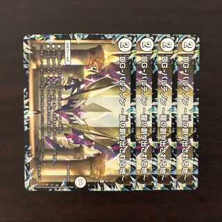 DG-パルテノン -龍の創り出される地- R 23/110