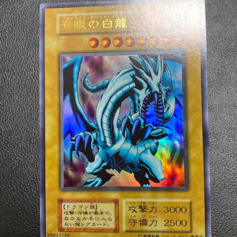 Yu-Gi-Oh Snubbull Eyes Ho Wight Dragon Early EX Ultra
