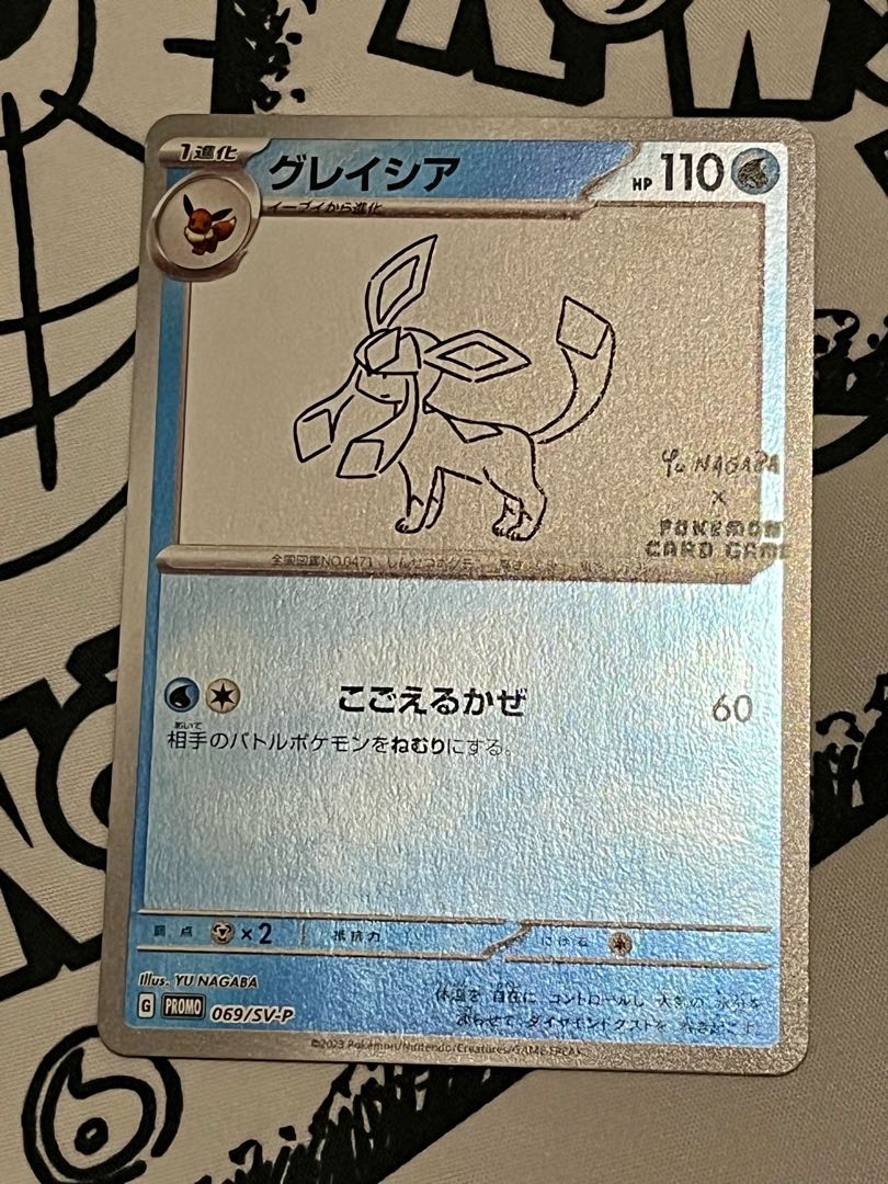 Glaceon Promo Changba