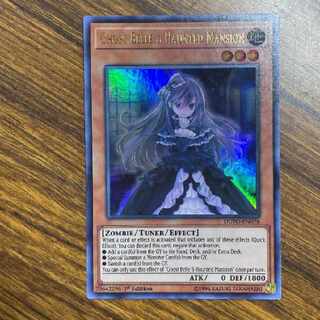 遊戯王 屋敷わらし　ウルトラレア