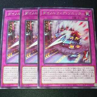 CST166 Dynolfia Sonic R