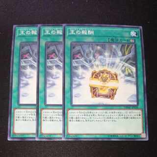 CST170 王の報酬N