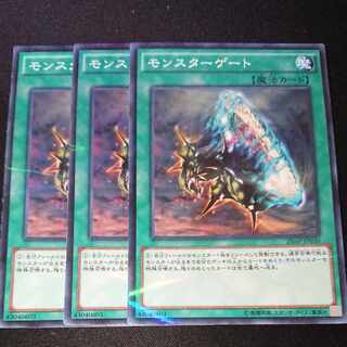 CST172 Monster GatePR