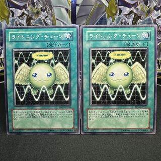 ライトニング・チューン ノーマル JP050