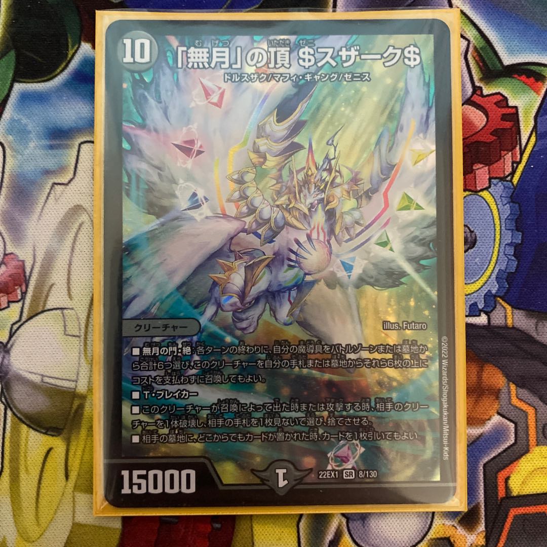 Summit of "no moon" $Suzak$ SR 8/130