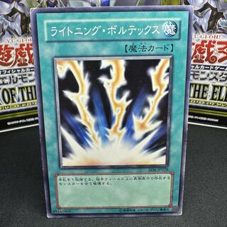 ライトニング・ボルテックス ノーマル JP028