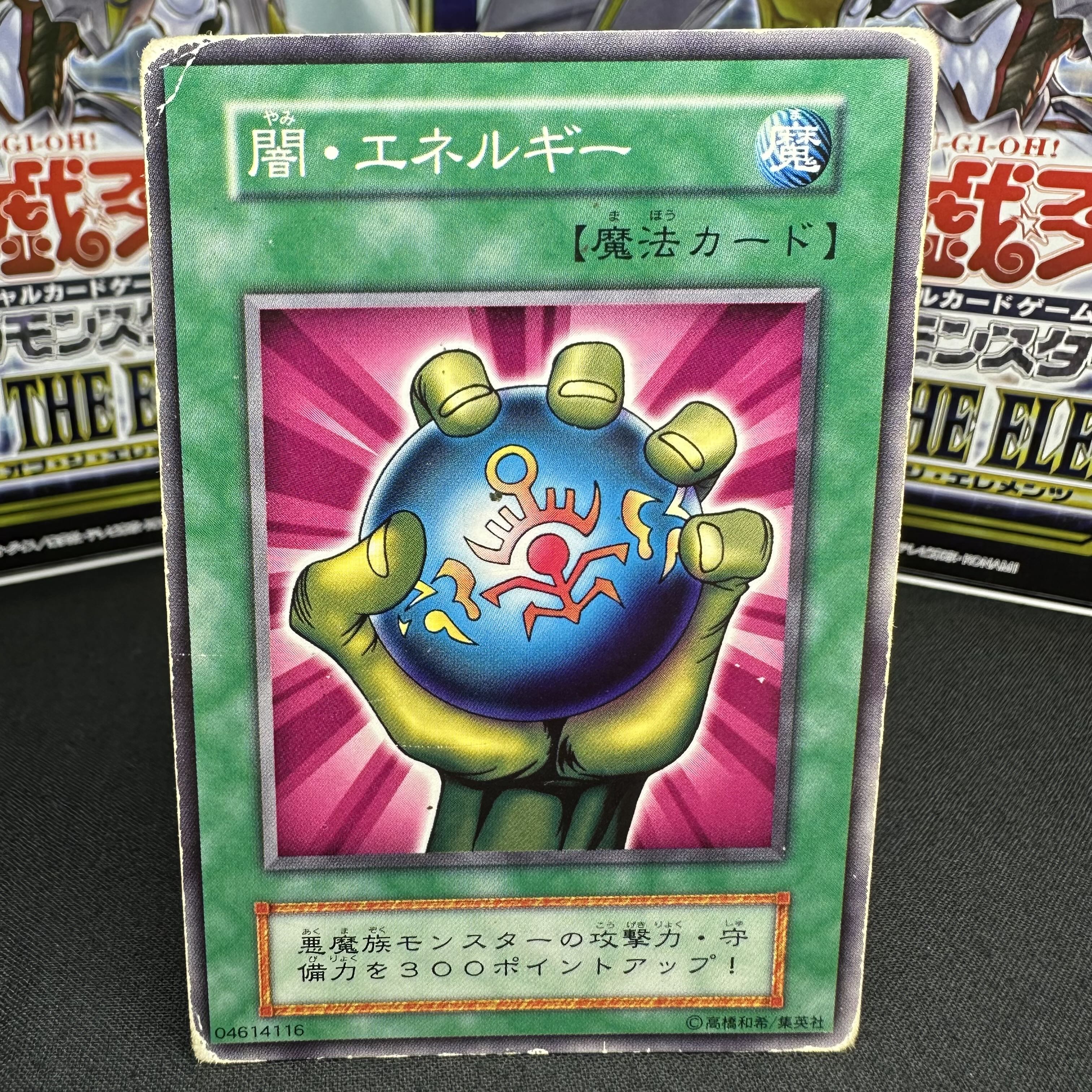 闇・エネルギー