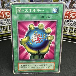 闇・エネルギー