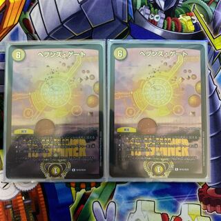 Heaven's Gate R-foil W16/W20